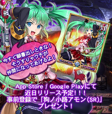 画像ギャラリー No.002のサムネイル画像 / セガ×ポケラボ，共同プロジェクト第3弾のソーシャルRPG「魔界学園カタストロフィ」，事前登録の受付が本日スタート