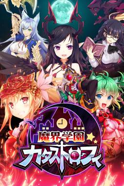 画像ギャラリー No.001のサムネイル画像 / ソーシャルRPG「魔界学園カタストロフィ」がApp StoreとGoogle Playで配信中