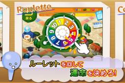 人生ゲーム