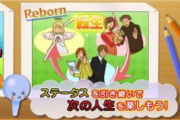 人生ゲーム