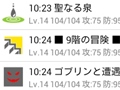 忙しいあなたの代わりに，主人公が冒険。スマートフォン向け放置型RPG「ゆけ！勇者」を紹介する「（ほぼ）日刊スマホゲーム通信」第241回