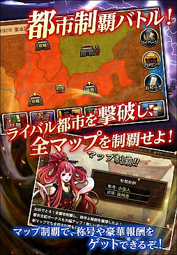 画像ギャラリー No.002のサムネイル画像 / スマートフォン向けカードバトルゲーム「三国志征王伝」,本日配信スタート