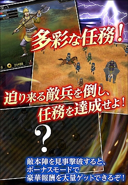 画像ギャラリー No.003のサムネイル画像 / スマートフォン向けカードバトルゲーム「三国志征王伝」,本日配信スタート