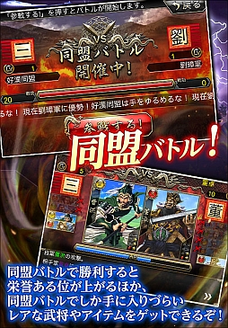 画像ギャラリー No.004のサムネイル画像 / スマートフォン向けカードバトルゲーム「三国志征王伝」,本日配信スタート