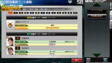 画像ギャラリー No.005のサムネイル画像 / 「BASEBALL HEROES 2013」，2013年度開幕時の選手カードを新デザインで投入して稼動開始。「プロ野球ドリームナイン」で育成したマイチームでの参戦も可能に