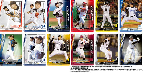 画像ギャラリー No.001のサムネイル画像 / 「BASEBALL HEROES 2013」，新カード「EXTRA VERSION 1」が本日稼働開始。2012年度のドラフト入団選手，WBC日本代表「侍ジャパン」などが登場