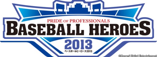 画像ギャラリー No.001のサムネイル画像 / 「BASEBALL HEROES 2013」,日本シリーズ2013開催記念イベントが開催中
