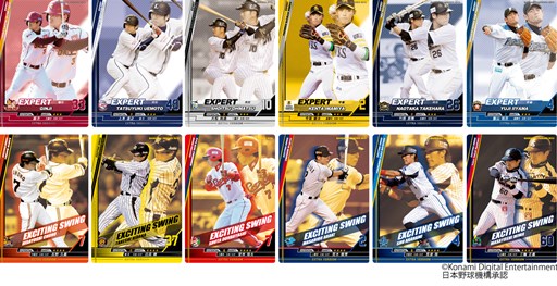 画像ギャラリー No.001のサムネイル画像 / 「BASEBALL HEROES 2013」の新カード「EXTRA VERSION 3」が本日より登場