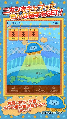 ニンゲンのチョウサ