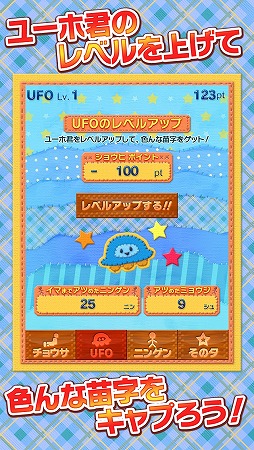 ニンゲンのチョウサ