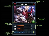 画像ギャラリー No.011のサムネイル画像 / リーグ型カードバトルゲーム「リーグオブクラン」のティザーサイトが公開