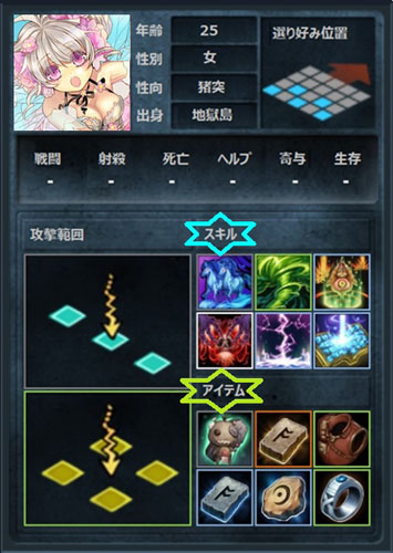 画像ギャラリー No.002のサムネイル画像 / 「リーグオブクラン」,スキルとアイテムに関する情報が公開に