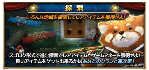 画像ギャラリー No.004のサムネイル画像 / 「リーグオブクラン」のシステム「リーグ」「対戦場」「探索」の情報が明らかに