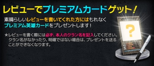 画像ギャラリー No.002のサムネイル画像 / カードバトルゲーム「リーグオブクラン」のiOS版が配信。記念イベントを実施中