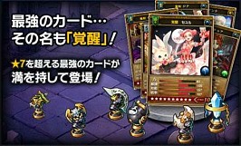 画像ギャラリー No.007のサムネイル画像 / カードバトルゲーム「リーグオブクラン」のiOS版が配信。記念イベントを実施中
