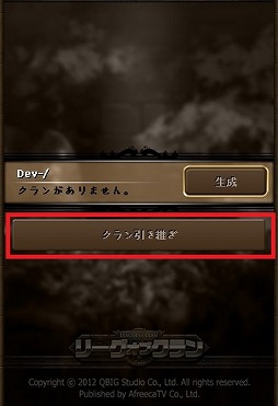 画像ギャラリー No.010のサムネイル画像 / 「リーグオブクラン」,クラン引き継ぎシステムが実装。新英雄「アリス」も