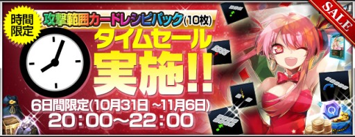 画像ギャラリー No.001のサムネイル画像 / 「リーグオブクラン」レアカードを特定の時間帯に販売するタイムセールを実施