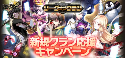 画像ギャラリー No.003のサムネイル画像 / 「リーグオブクラン」レアカードを特定の時間帯に販売するタイムセールを実施