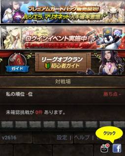画像ギャラリー No.004のサムネイル画像 / Android版カードバトルゲーム「リーグオブクラン」が配信。記念イベントも開催