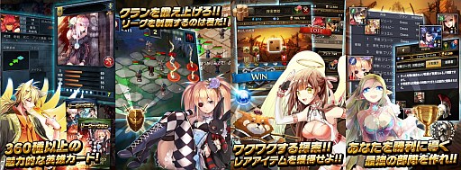 画像ギャラリー No.002のサムネイル画像 / 「リーグオブクラン」アイテム40％OFFなど，配信記念イベント第2弾を開始