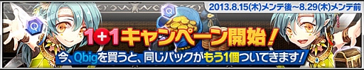 画像ギャラリー No.003のサムネイル画像 / 「リーグオブクラン」アイテム40％OFFなど，配信記念イベント第2弾を開始