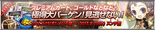 画像ギャラリー No.004のサムネイル画像 / 「リーグオブクラン」アイテム40％OFFなど，配信記念イベント第2弾を開始