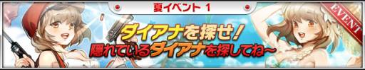 画像ギャラリー No.002のサムネイル画像 / 「リーグオブクラン」でサマーイベントが開催。限定のプレミアムカードも登場