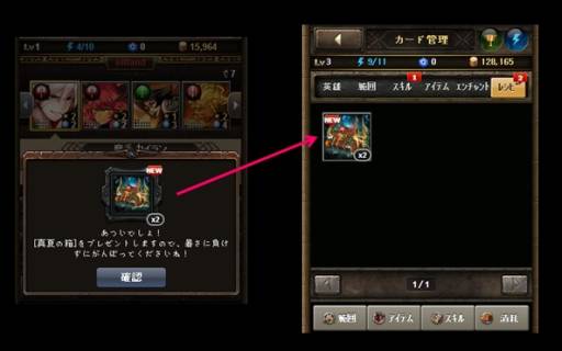 画像ギャラリー No.003のサムネイル画像 / 「リーグオブクラン」でサマーイベントが開催。限定のプレミアムカードも登場