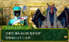 画像ギャラリー No.015のサムネイル画像 / 「獣電戦隊キョウリュウジャー ゲームでガブリンチョ!!」キョウリュウゴールドの参戦が決定。「獣電池」に関連したゲームシステムの概要も公開に