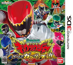 画像ギャラリー No.026のサムネイル画像 / 「獣電戦隊キョウリュウジャー ゲームでガブリンチョ!!」キョウリュウゴールドの参戦が決定。「獣電池」に関連したゲームシステムの概要も公開に