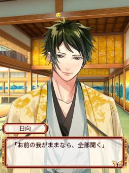 新章イケメン大奥◆禁じられた恋 for Mobage