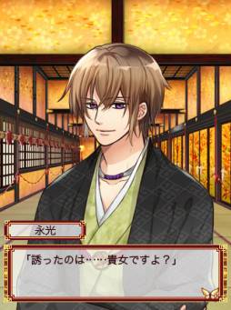 新章イケメン大奥◆禁じられた恋 for Mobage