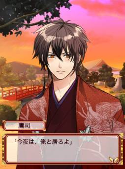 新章イケメン大奥◆禁じられた恋 for Mobage