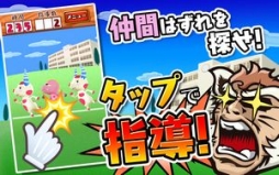 画像ギャラリー No.002のサムネイル画像 / 「おまえは帰れ！」が配信開始。仲間はずれの動物を瞬時に見極めよう