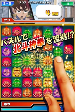 画像ギャラリー No.001のサムネイル画像 / iOS向けパズルゲーム「DD北斗の拳 北斗神拳通信講座」が配信スタート