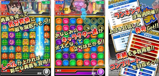 画像ギャラリー No.002のサムネイル画像 / iOS向けパズルゲーム「DD北斗の拳 北斗神拳通信講座」が配信スタート