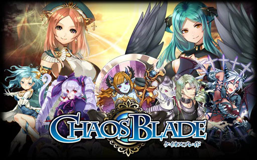 画像ギャラリー No.006のサムネイル画像 / ORATTA，「ケイオスブレイド」をdゲームに提供。本日サービスが開始に