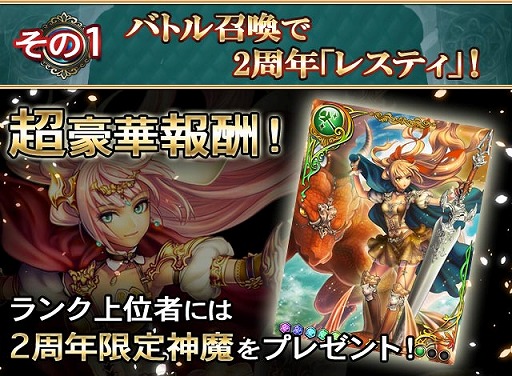 画像ギャラリー No.002のサムネイル画像 / 「ケイオスブレイド」が2周年記念キャンペーン開催中。ログイン特典など