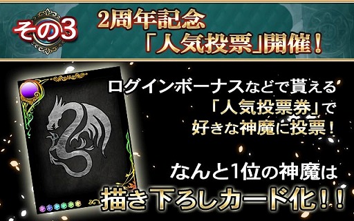 画像ギャラリー No.004のサムネイル画像 / 「ケイオスブレイド」が2周年記念キャンペーン開催中。ログイン特典など