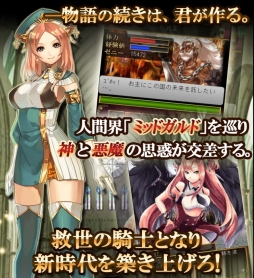 画像ギャラリー No.002のサムネイル画像 / 「ケイオスブレイド」がコロプラで今秋配信。事前登録開始