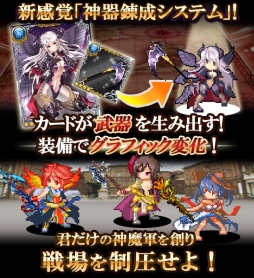 画像ギャラリー No.003のサムネイル画像 / 「ケイオスブレイド」がコロプラで今秋配信。事前登録開始