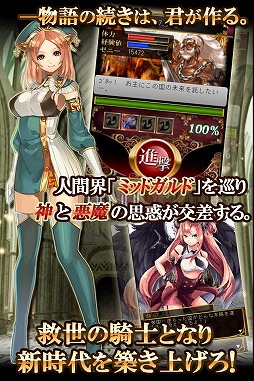 ケイオスブレイド