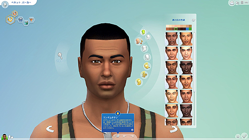 画像ギャラリー No.003のサムネイル画像 / 他人の人生を自由に遊べる「The Sims 4」をレビュー。シリーズ未経験者でも，始めるなら今がチャンスだ