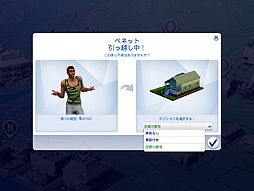 画像ギャラリー No.020のサムネイル画像 / 他人の人生を自由に遊べる「The Sims 4」をレビュー。シリーズ未経験者でも,始めるなら今がチャンスだ
