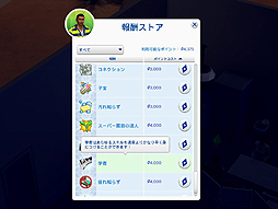 画像ギャラリー No.029のサムネイル画像 / 他人の人生を自由に遊べる「The Sims 4」をレビュー。シリーズ未経験者でも,始めるなら今がチャンスだ