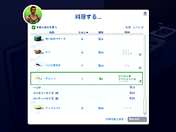 画像ギャラリー No.034のサムネイル画像 / 他人の人生を自由に遊べる「The Sims 4」をレビュー。シリーズ未経験者でも，始めるなら今がチャンスだ