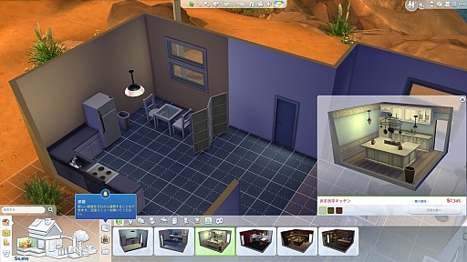 画像ギャラリー No.039のサムネイル画像 / 他人の人生を自由に遊べる「The Sims 4」をレビュー。シリーズ未経験者でも,始めるなら今がチャンスだ