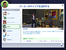 画像ギャラリー No.042のサムネイル画像 / 他人の人生を自由に遊べる「The Sims 4」をレビュー。シリーズ未経験者でも,始めるなら今がチャンスだ