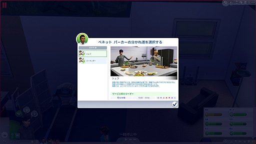 画像ギャラリー No.047のサムネイル画像 / 他人の人生を自由に遊べる「The Sims 4」をレビュー。シリーズ未経験者でも,始めるなら今がチャンスだ