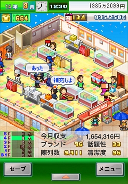 画像ギャラリー No.004のサムネイル画像 / 【5月7日のiOS向けアプリセール情報】カイロソフトがセールを実施。回転寿司屋を経営するSLG「海鮮!!すし街道」が170円に